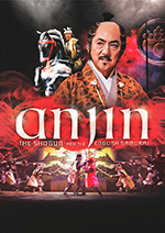 Anjin